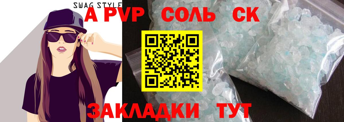 Alfa_PVP СК  Вход с VPN  Alpha PVP крисы CK  APVP  Нягань 