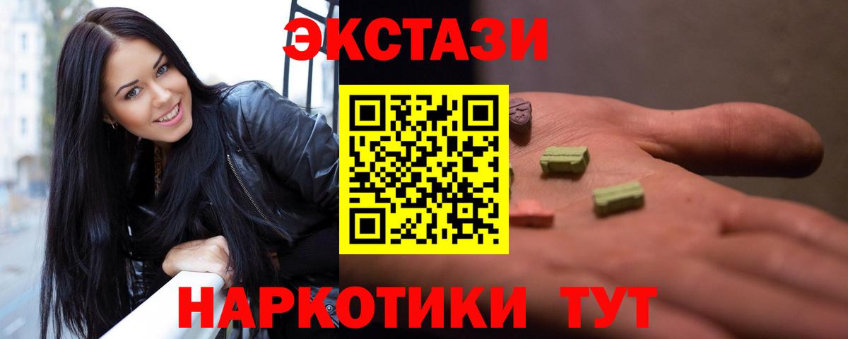 Экстази  ЭКСТАЗИ Cube  гидра вход  Нягань  Вход с VPN 