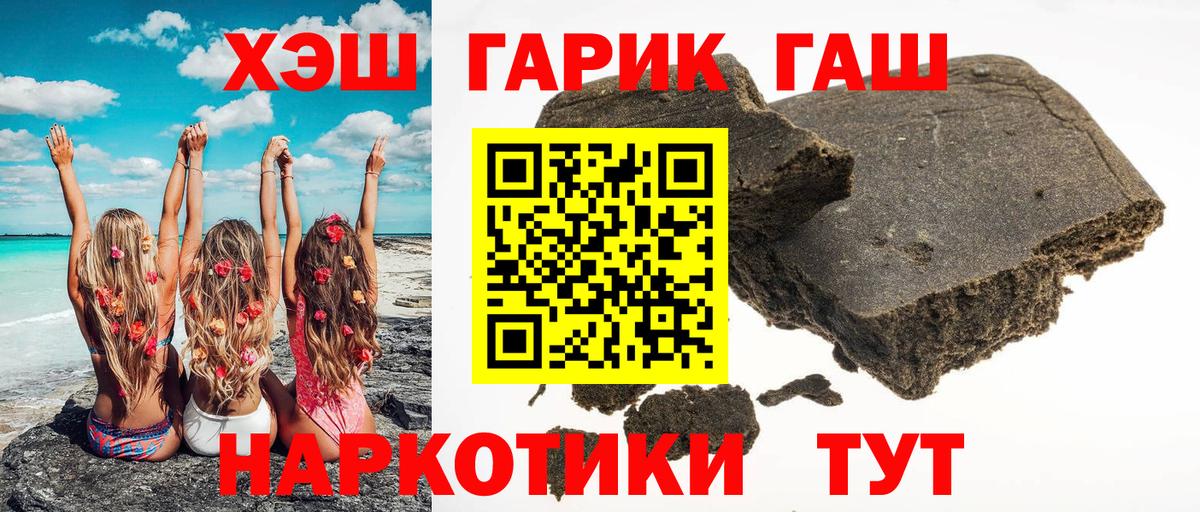 ГАШ hashish Нягань