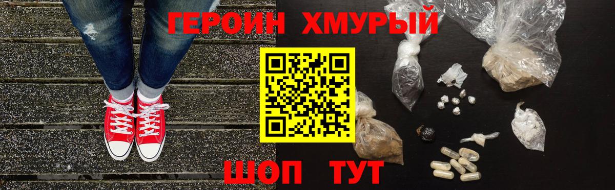 ГЕРОИН Афган  Героин  Нягань  Вход с VPN 