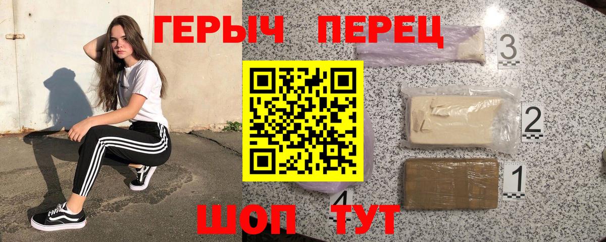 Героин гречка Нягань