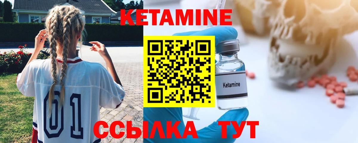 КЕТАМИН ketamine Нягань