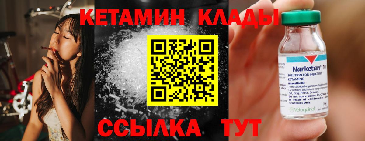 Кетамин ketamine  Вход с VPN  Нягань  Кетамин ketamine 