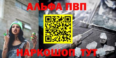 ALPHA PVP Свободный