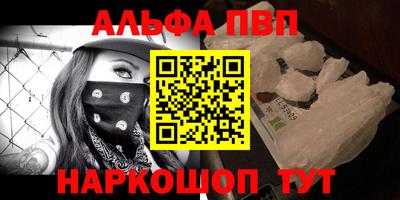 ALPHA PVP Свободный