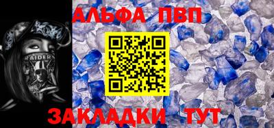ALPHA PVP Свободный