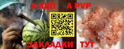 ALPHA PVP Свободный