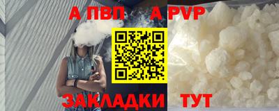 ALPHA PVP Свободный