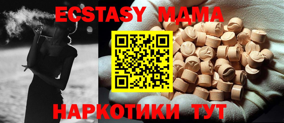 MDMA  MDMA crystal  Вход с VPN  MDMA молли  Нягань 