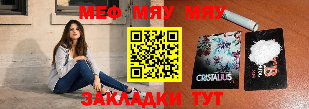 Нягань  Мефедрон кристаллы  Меф  МЯУ-МЯУ  Вход с VPN  МЯУ-МЯУ mephedrone 