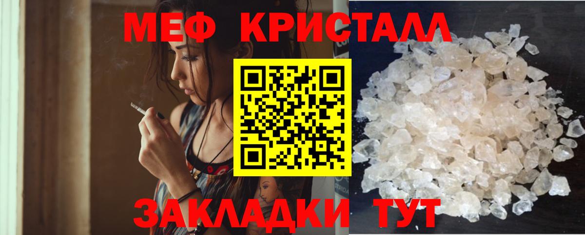Меф мяу мяу мука Нягань
