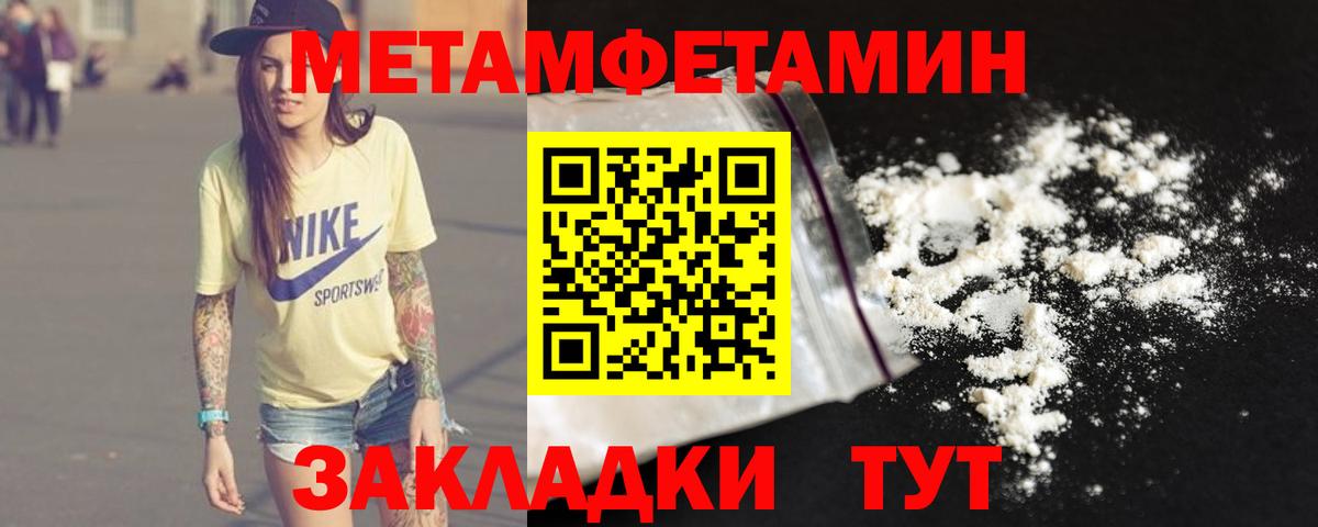 МЕТАМФЕТАМИН  Метамфетамин Methamphetamine  Вход с VPN  Метамфетамин Methamphetamine  Нягань 