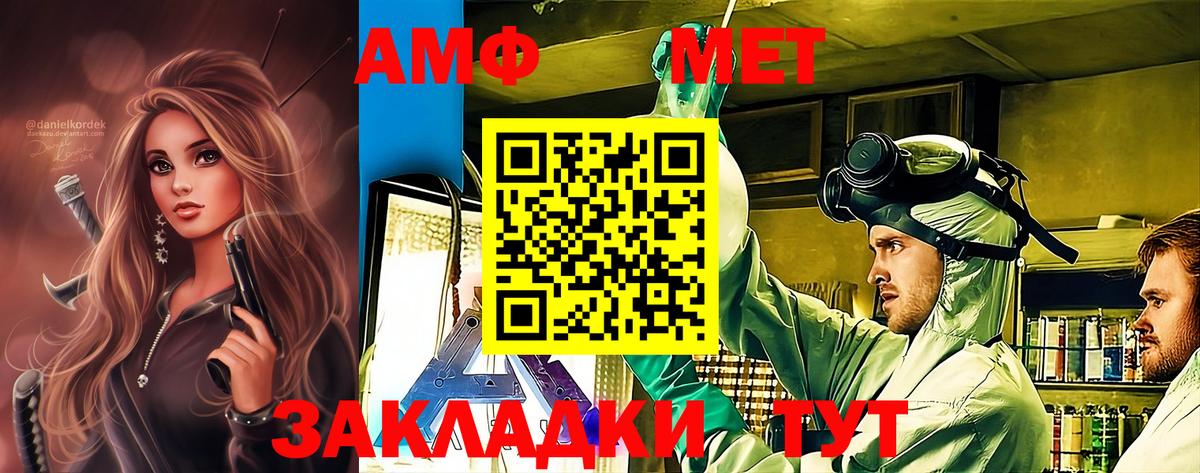 Первитин мет Нягань