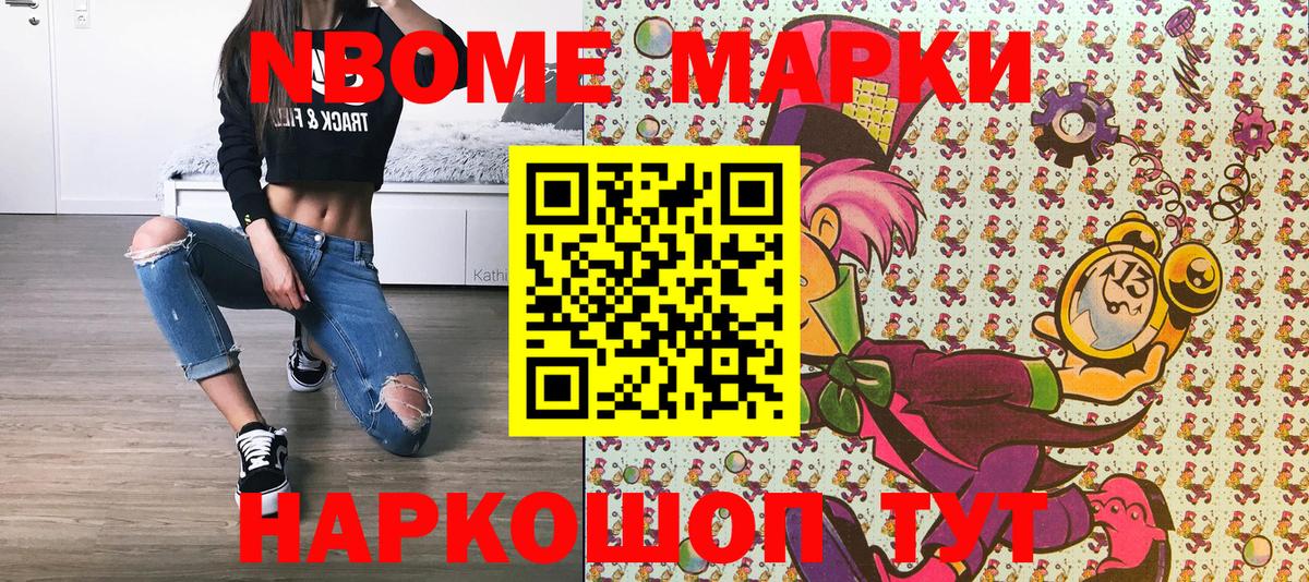 цены   Вход с VPN  Марки 25I-NBOMe  Нягань  Марки 25I-NBOMe 1500мкг 
